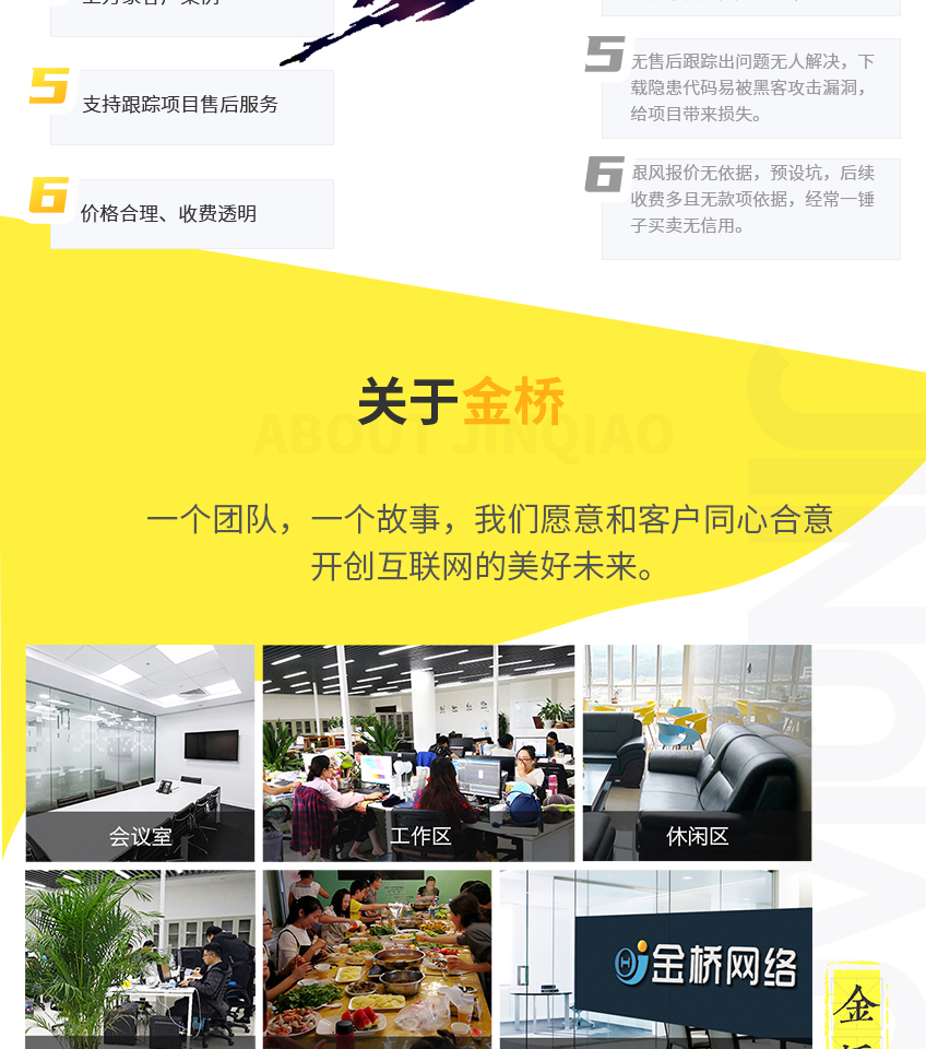 电商网站定制开发/社区团购外贸微商城建设视频网站电影网站深圳