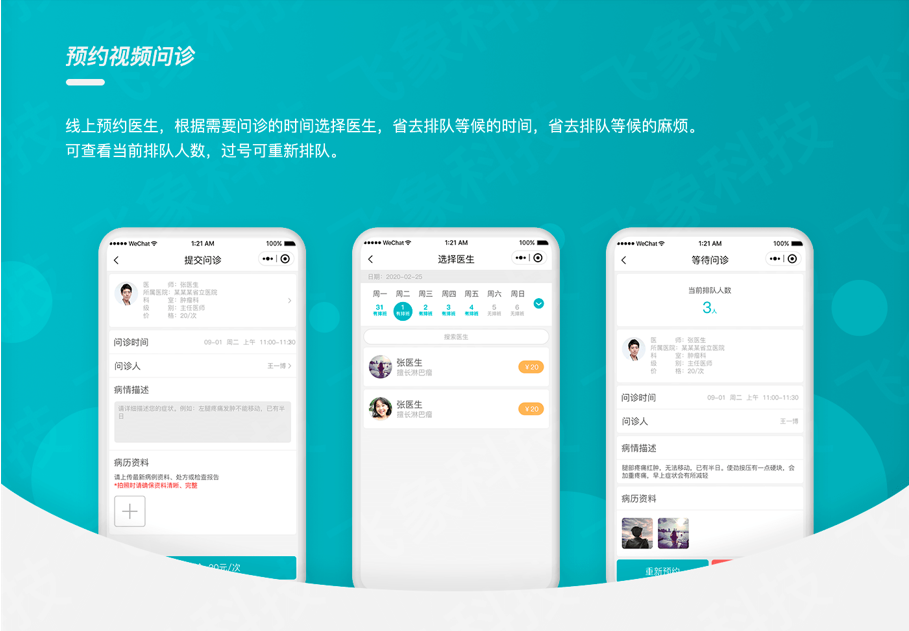 网站定制模板建站软件开发小程序开发微商城搭建公众号人力资源