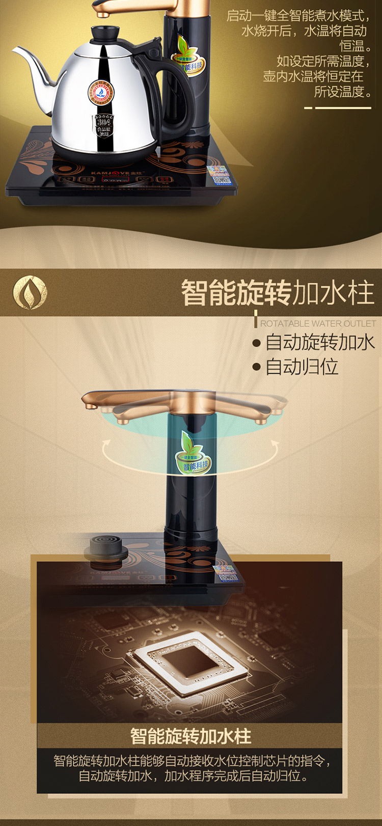 茶具自动上水器安装图图片