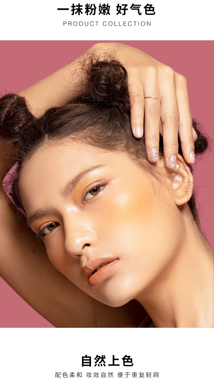 玛丽黛佳腮红 裸妆保湿自然提亮肤色修容高光腮红胭脂粉女元气风动