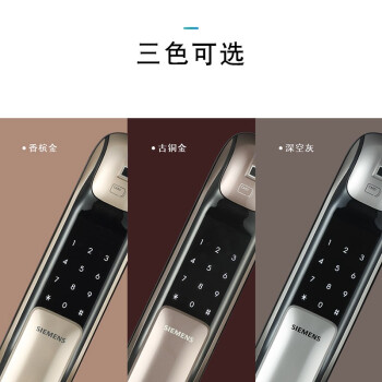 西门子(siemens)指纹锁智能锁家用防盗门锁进口密码锁电子锁c627 香槟