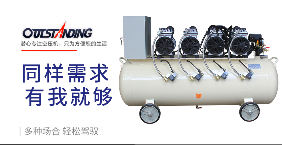 奥突斯空压机大型4x550w-120l无油静音气泵工厂汽修喷漆木工充气打泵
