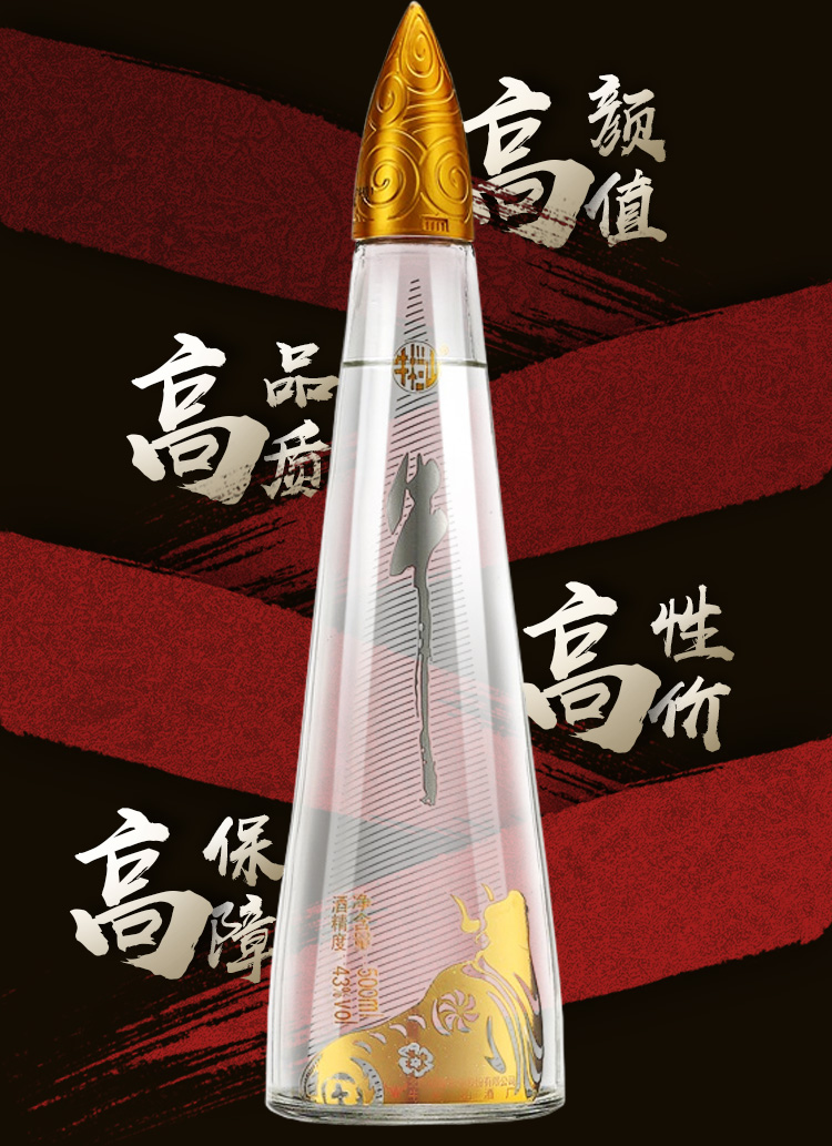 牛栏山 白酒 浓香型 牛角尖 43度 500ml*6瓶 整箱装(内含三个礼品袋)