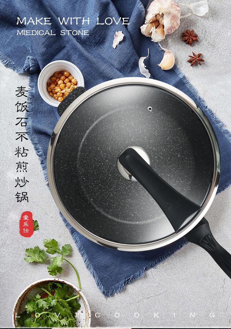 爱乐仕 德国炒锅不粘锅 32cm无油烟麦饭石涂层炒菜锅家用加深平底锅